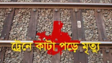 শ্রীনগরে ট্রেনের নীচে কাটা পড়ে বৃদ্ধার মৃত্যু