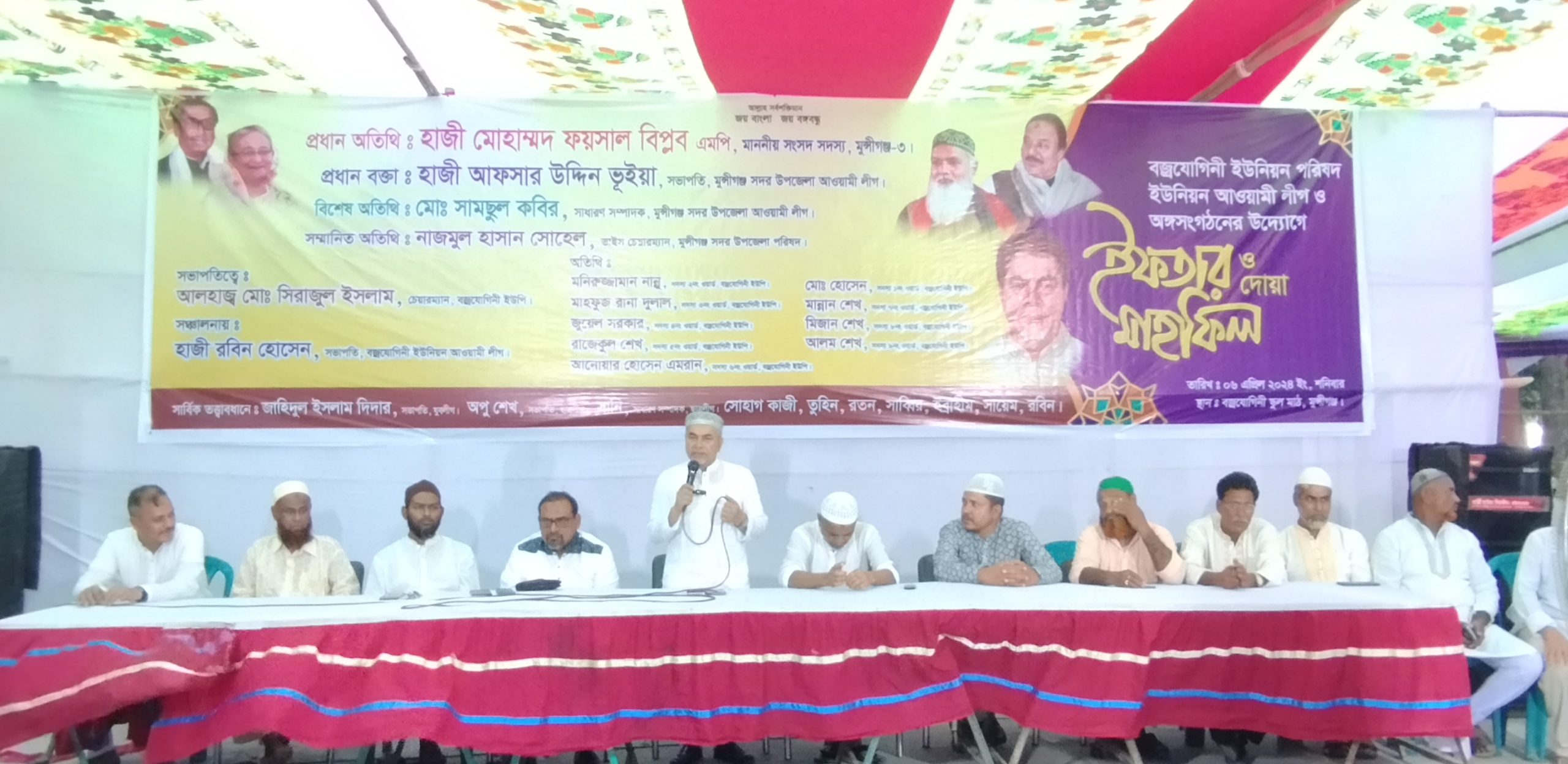 বজ্রযোগিনীতে আফছার উদ্দিন ভূঁইয়ার সমর্থনে ইফতার মাহফিল