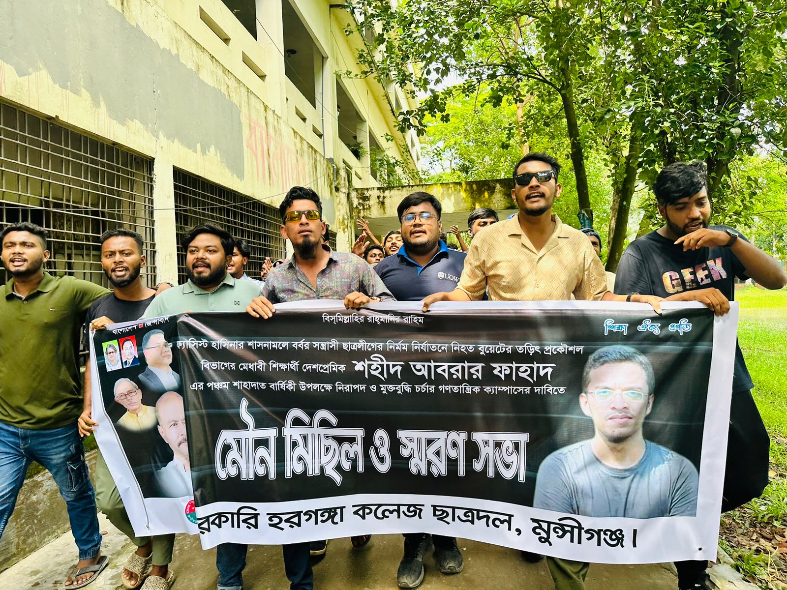 মুন্সীগঞ্জে ছাত্রদলের উদ্যোগে মৌন মিছিল