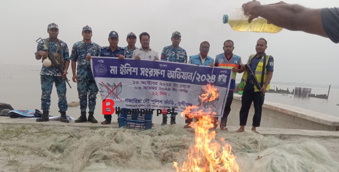 গজারিয়ায় ৬০ হাজার মিটার কারেন্ট জাল জব্দ