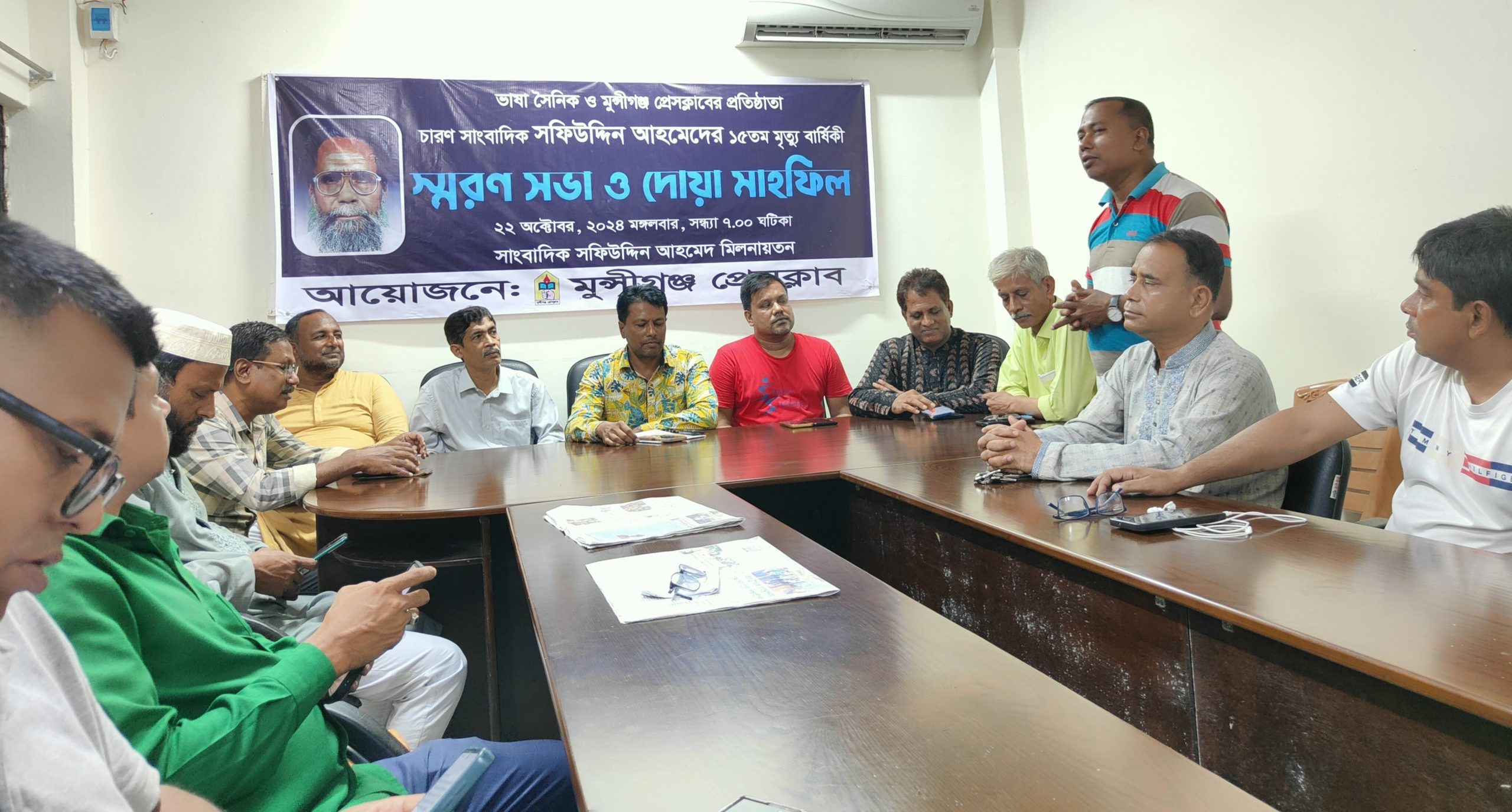 মুন্সীগঞ্জে সাংবাদিক সফিউদ্দিন আহমেদের স্মরণ সভা ও দোয়া