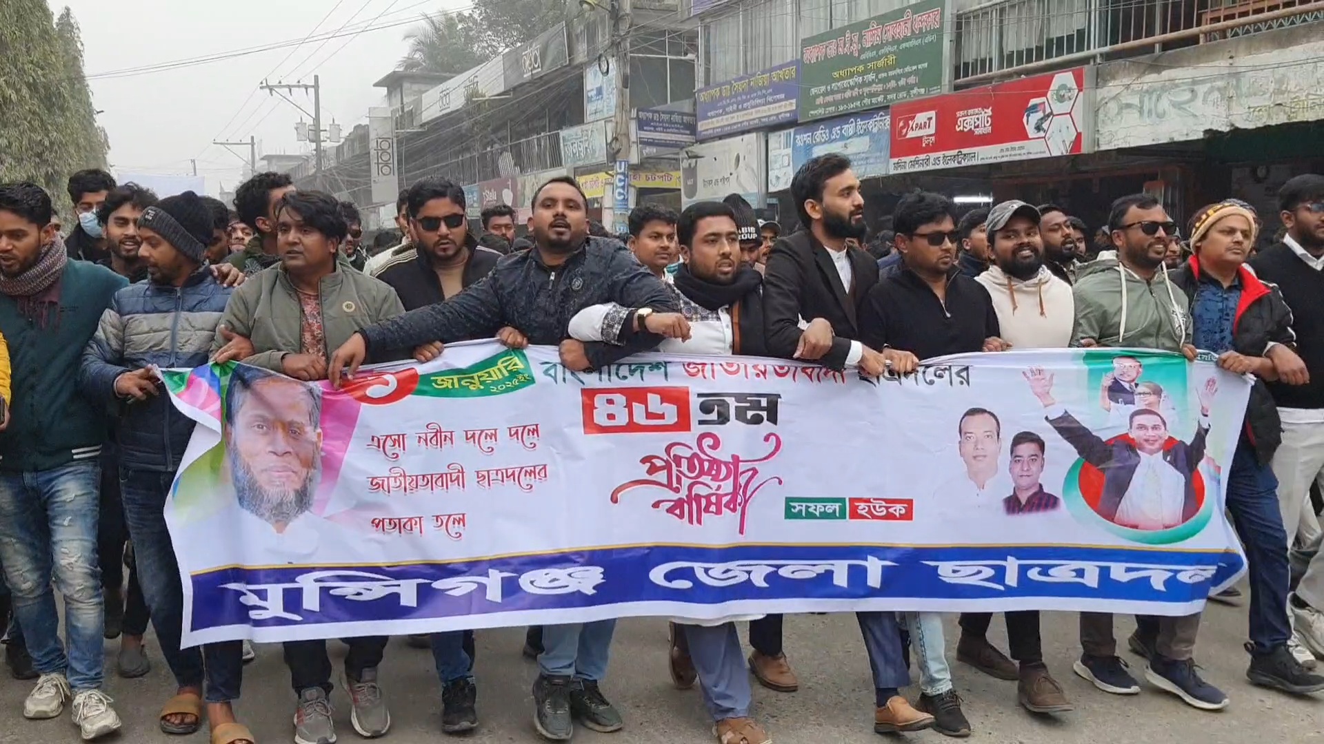 প্রতিষ্ঠাবার্ষিকী উপলক্ষে মুন্সীগঞ্জে ছাত্রদলের র‍্যালী