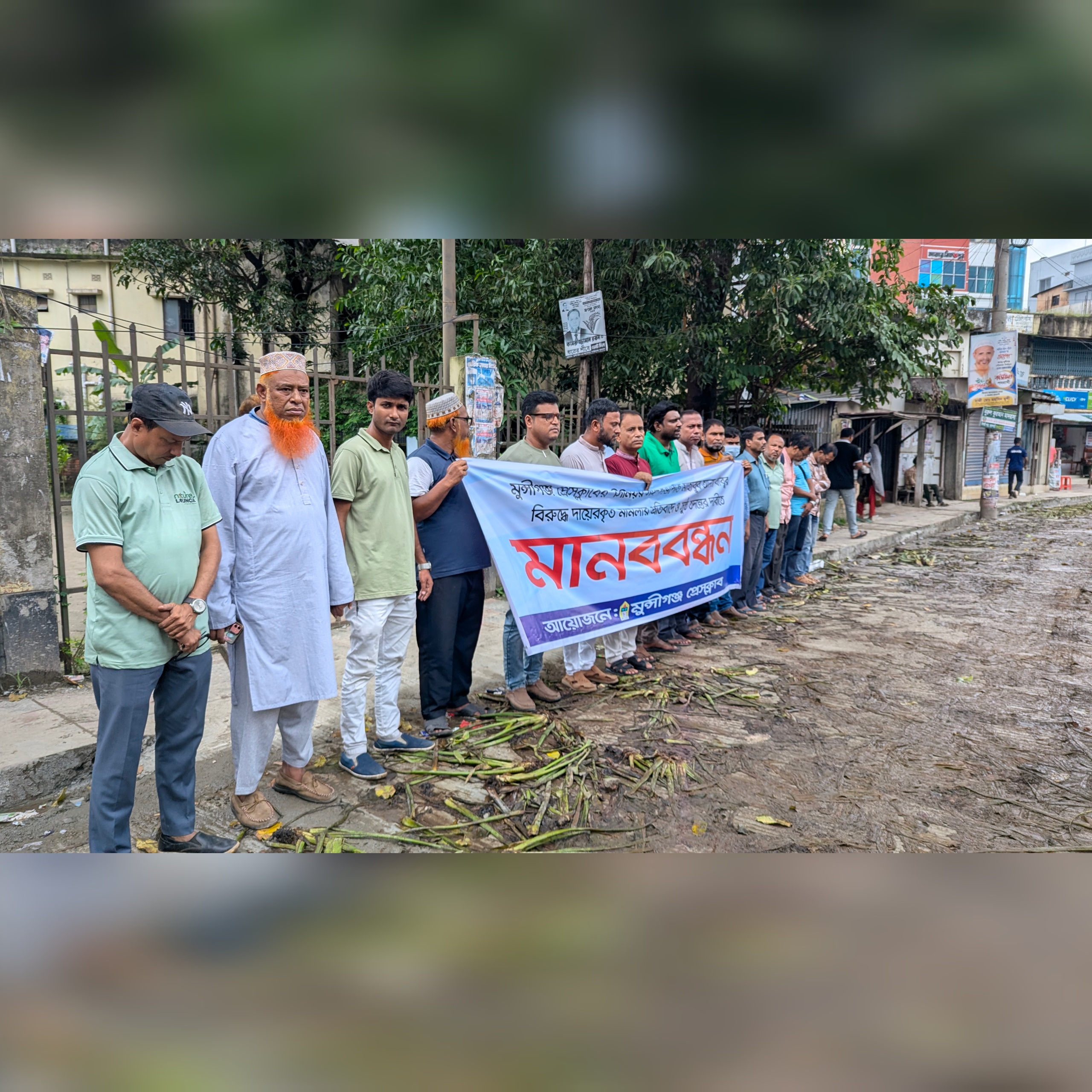 মুন্সীগঞ্জে সাংবাদিক বাবুর বিরুদ্ধে মামলার প্রতিবাদে মানববন্ধন